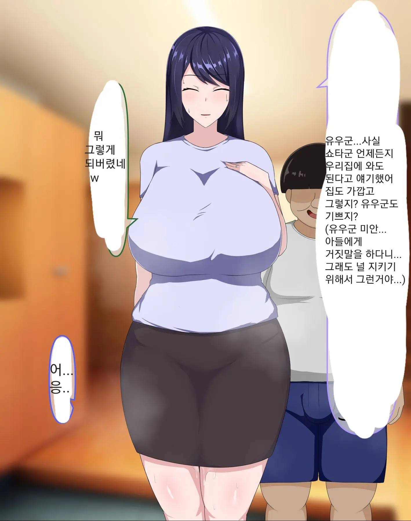 Daisuki Na Mama Ga Kuzu De Hentai No Doukyuusei Ni Netorarechau Hanashi | 사랑하는 엄마가 쓰레기로 변태의 동급생에게 NTR 버리는 이야기